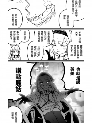 [朝比奈吉利]陽葵的夢幻世界 (Blue Archive)_42020230805 HMR 03