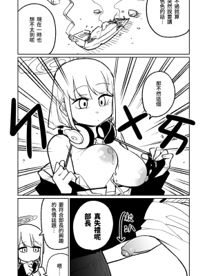 [朝比奈吉利]陽葵的夢幻世界 (Blue Archive)_42020230805 HMR 04