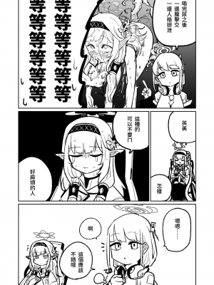 [朝比奈吉利]陽葵的夢幻世界 (Blue Archive)_42020230805 HMR 05