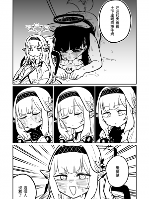 [朝比奈吉利]陽葵的夢幻世界 (Blue Archive)_42020230805 HMR 06