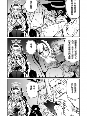[朝比奈吉利]陽葵的夢幻世界 (Blue Archive)_42020230805 HMR 07