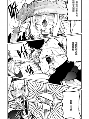 [朝比奈吉利]陽葵的夢幻世界 (Blue Archive)_42020230805 HMR 09