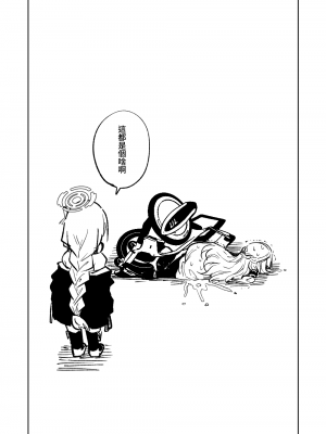 [朝比奈吉利]陽葵的夢幻世界 (Blue Archive)_42020230805 HMR 11