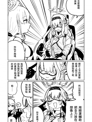 [朝比奈吉利]陽葵的夢幻世界 (Blue Archive)_42020230805 HMR FANBOX 01