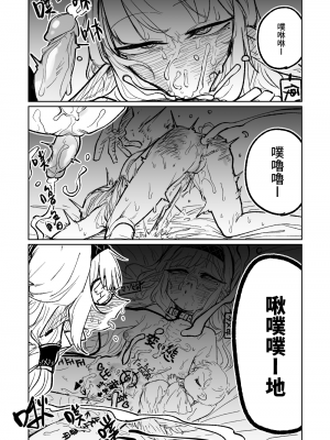 [朝比奈吉利]陽葵的夢幻世界 (Blue Archive)_42020230805 HMR FANBOX 08