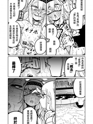 [朝比奈吉利]陽葵的夢幻世界 (Blue Archive)_42020230805 HMR FANBOX 09