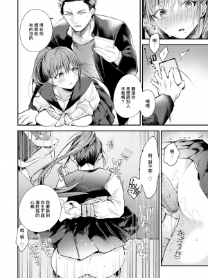[無修正] [瀬尾日々照] ひあそび (COMIC X-EROS #109) [中国翻訳]_08