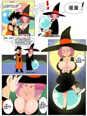 [PasawayKomiks] 占卜婆婆的冒险之旅 The Missadventure of Fortune Teller Baba (孤独的小蛇汉化)_03