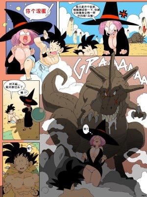 [PasawayKomiks] 占卜婆婆的冒险之旅 The Missadventure of Fortune Teller Baba (孤独的小蛇汉化)_05