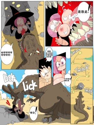 [PasawayKomiks] 占卜婆婆的冒险之旅 The Missadventure of Fortune Teller Baba (孤独的小蛇汉化)_06