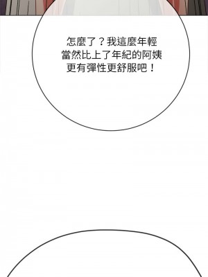 惡女勾勾纏 192-193話_192_04