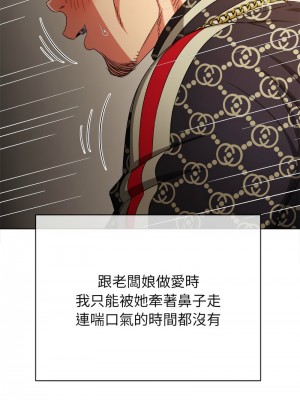 惡女勾勾纏 192-193話_192_06