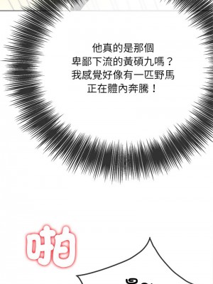 惡女勾勾纏 192-193話_192_07