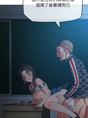 惡女勾勾纏 192-193話_192_16