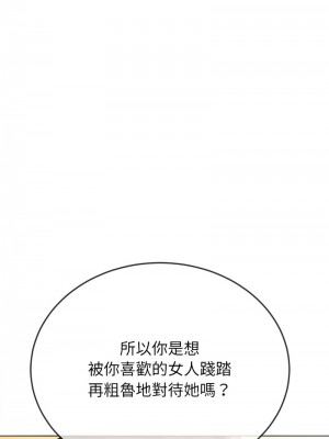 惡女勾勾纏 192-193話_193_07