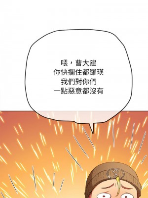 惡女勾勾纏 192-193話_193_12
