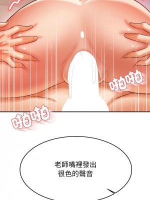 老師的課外教學 27-28話_27_08