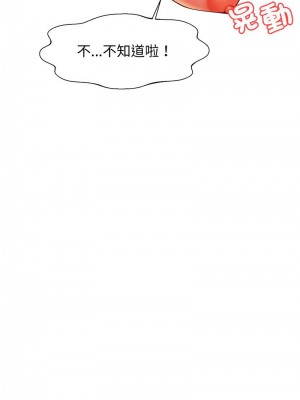 老師的課外教學 27-28話_27_16
