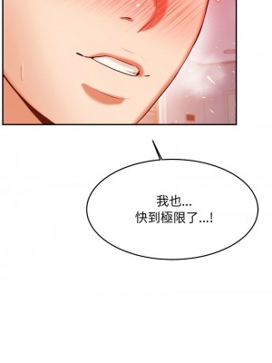 老師的課外教學 27-28話_27_17