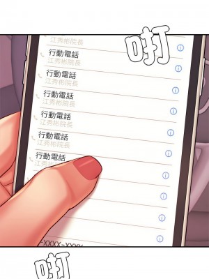 老師的課外教學 27-28話_27_20