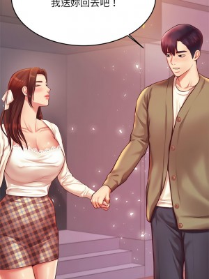 老師的課外教學 27-28話_27_21