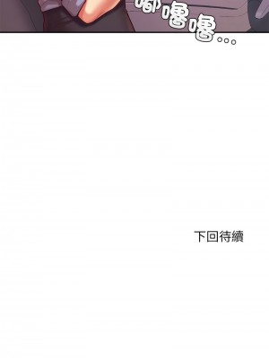 老師的課外教學 27-28話_27_22