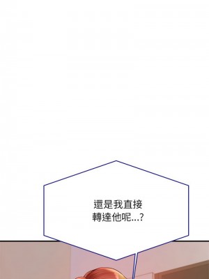老師的課外教學 27-28話_28_05
