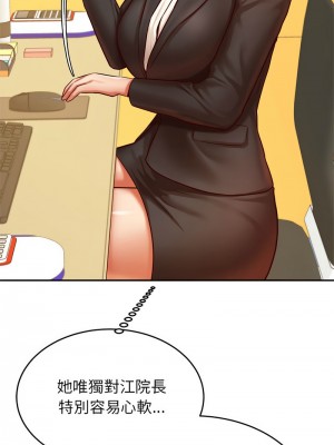老師的課外教學 27-28話_28_06