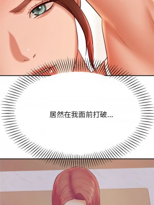 老師的課外教學 27-28話_28_08