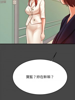 老師的課外教學 27-28話_28_10