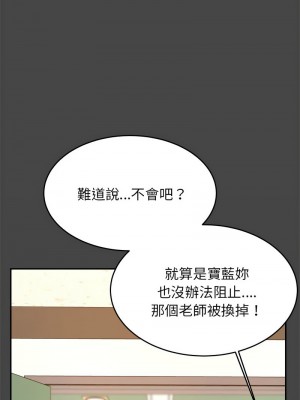 老師的課外教學 27-28話_28_11