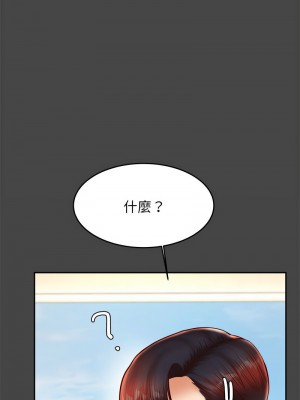 老師的課外教學 27-28話_28_13