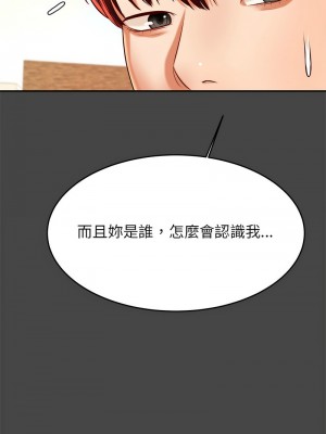 老師的課外教學 27-28話_28_14