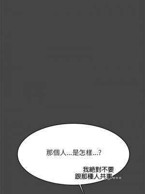老師的課外教學 27-28話_28_15
