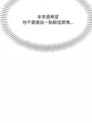 老師的課外教學 27-28話_28_16