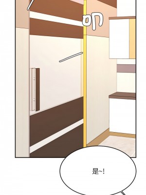 老師的課外教學 27-28話_28_22