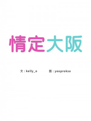 情定大阪 22-23話_22_03
