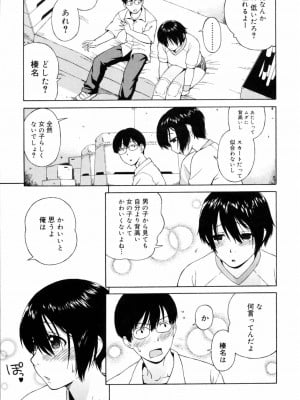 [甚六] 思春期は発情期。 [無修正]_011