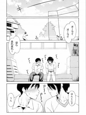 [甚六] 思春期は発情期。 [無修正]_012
