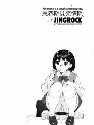 [甚六] 思春期は発情期。 [無修正]_066