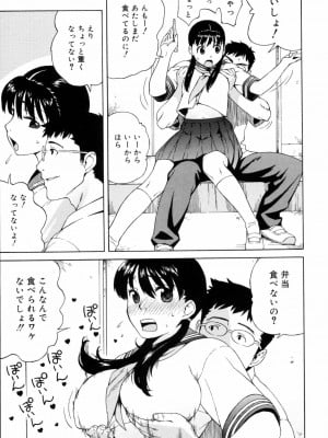 [甚六] 思春期は発情期。 [無修正]_075