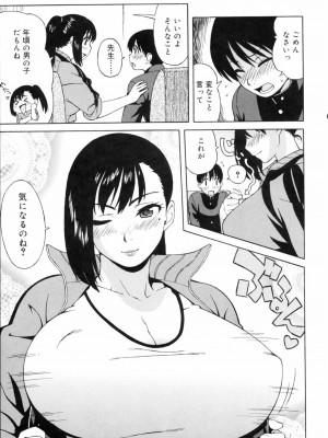 [甚六] 思春期は発情期。 [無修正]_115