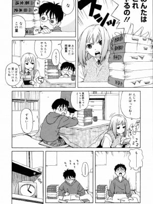 [甚六] 思春期は発情期。 [無修正]_154