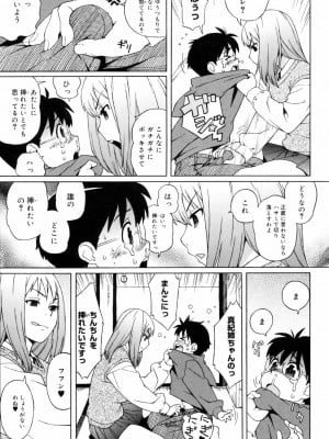 [甚六] 思春期は発情期。 [無修正]_161