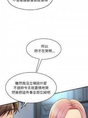神秘香味研究室 15-16話_15_11