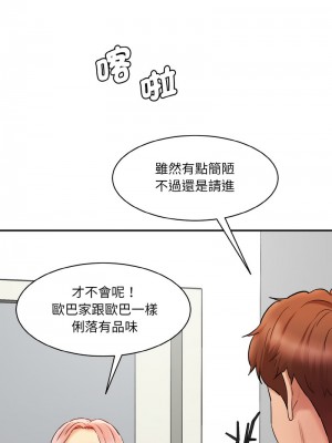 神秘香味研究室 15-16話_15_14
