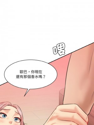 神秘香味研究室 15-16話_15_18