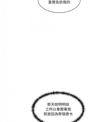 神秘香味研究室 15-16話_16_06