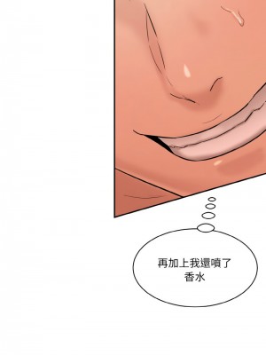 神秘香味研究室 15-16話_16_13