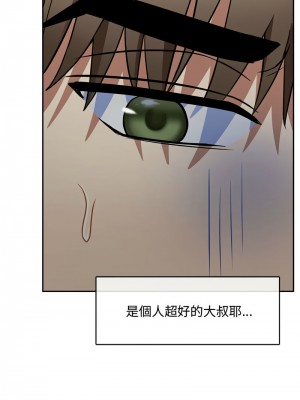 無法克制的愛 10-11話_11_03